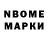 Марки N-bome 1500мкг Islam888