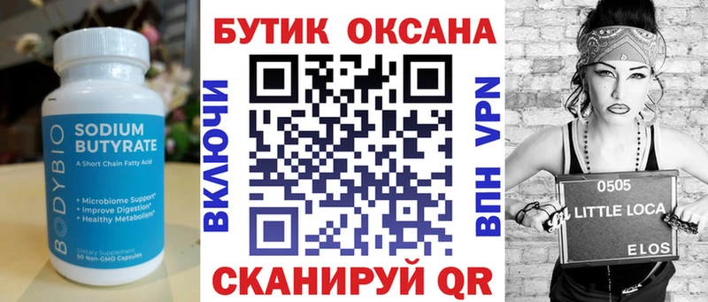 Купить  Мензелинск  БУТИРАТ GHB 