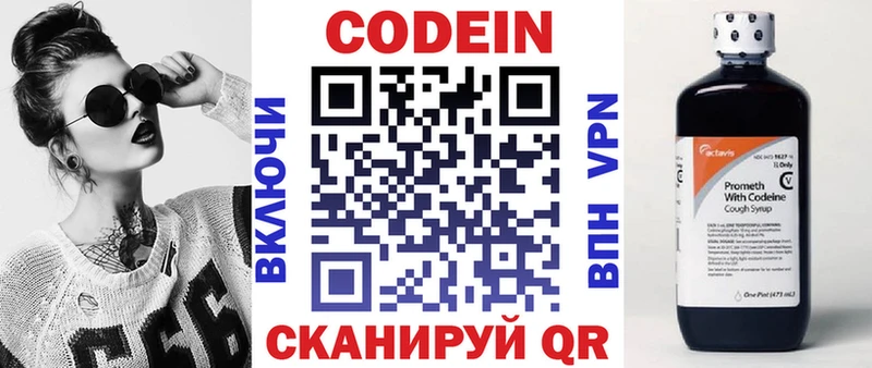 Купить закладки Мензелинск Codein Purple Drank