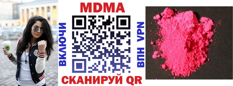 МДМА Molly  Купить  Мензелинск 