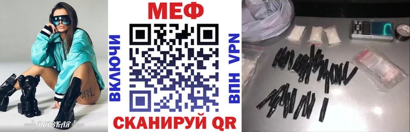 Меф мяу мяу  Мензелинск 