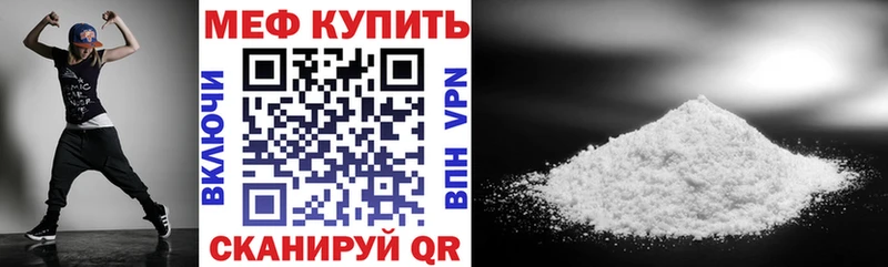 Меф мяу мяу мука Мензелинск