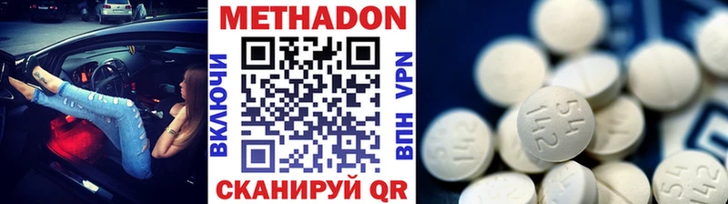 МЕТАДОН кристалл  Купить закладки  Мензелинск 
